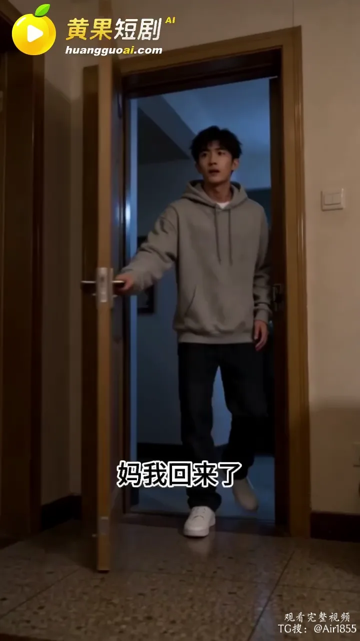催眠神瞳 第 1 集