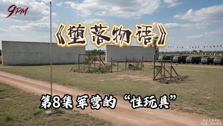 废物新兵的极品继姐