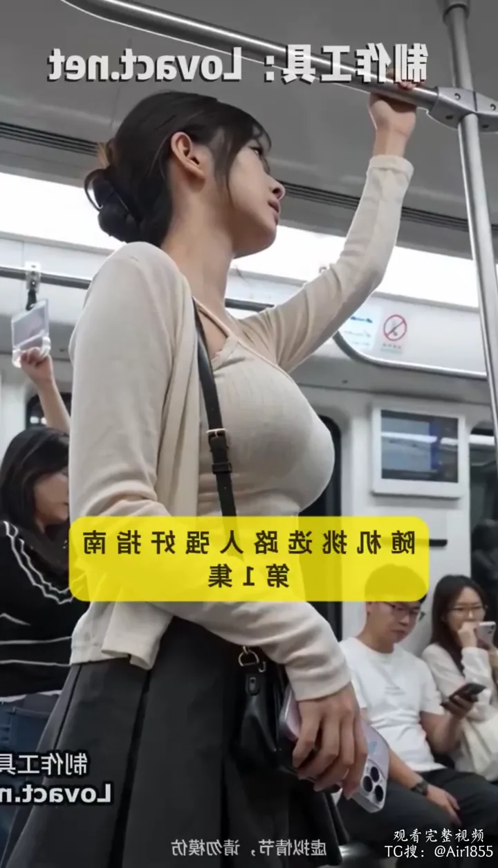 随机挑选路人强奸指南