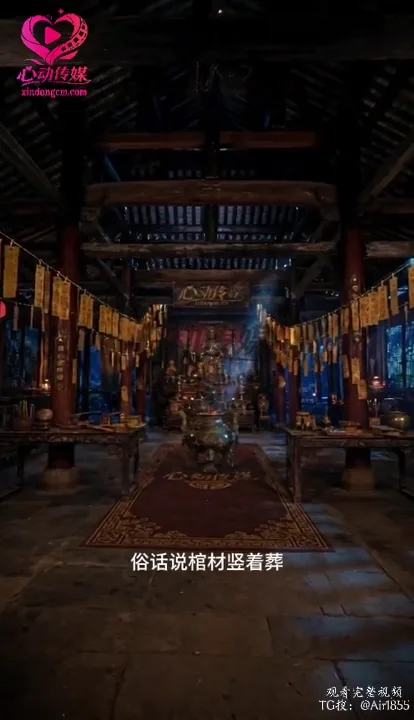 聊斋之茅山淫术 海报